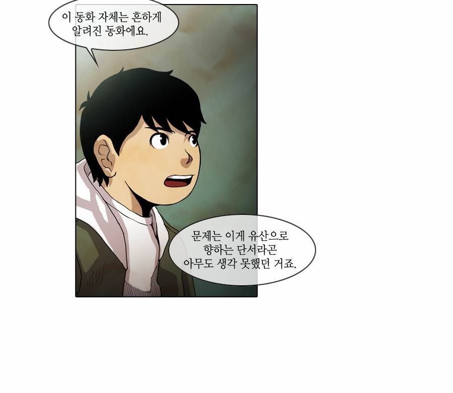 제페토 43화 22