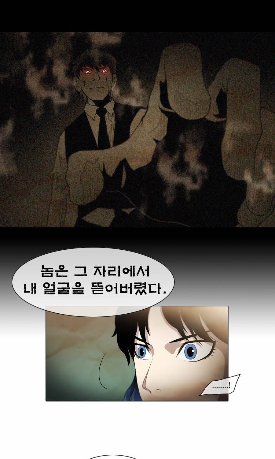 제페토 53화 3
