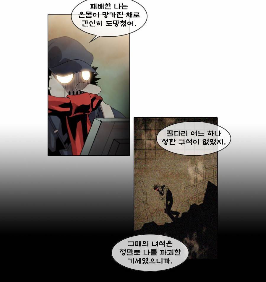 제페토 53화 4