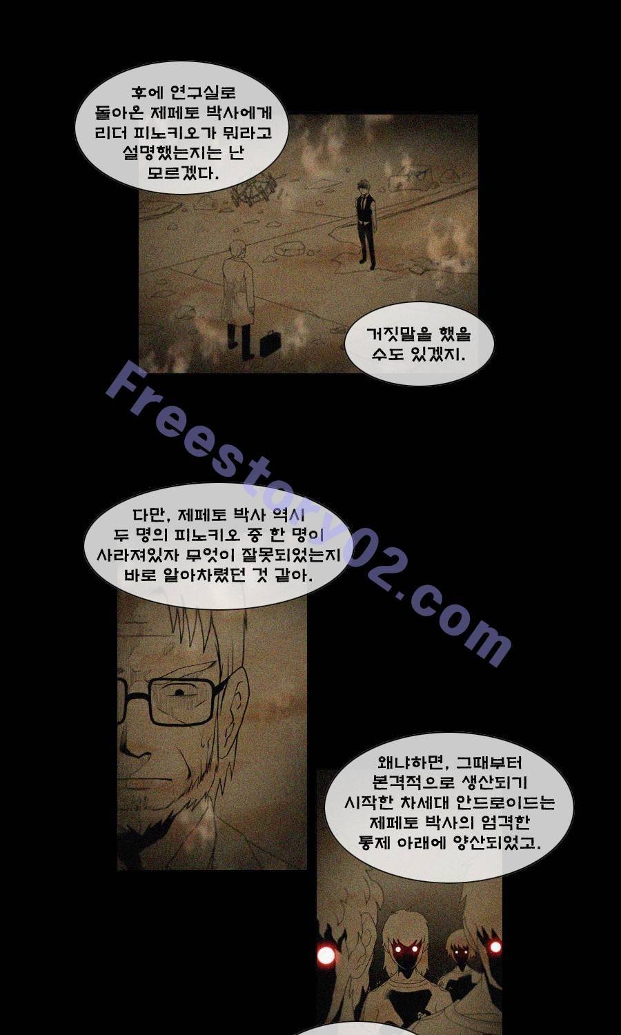 제페토 53화 5