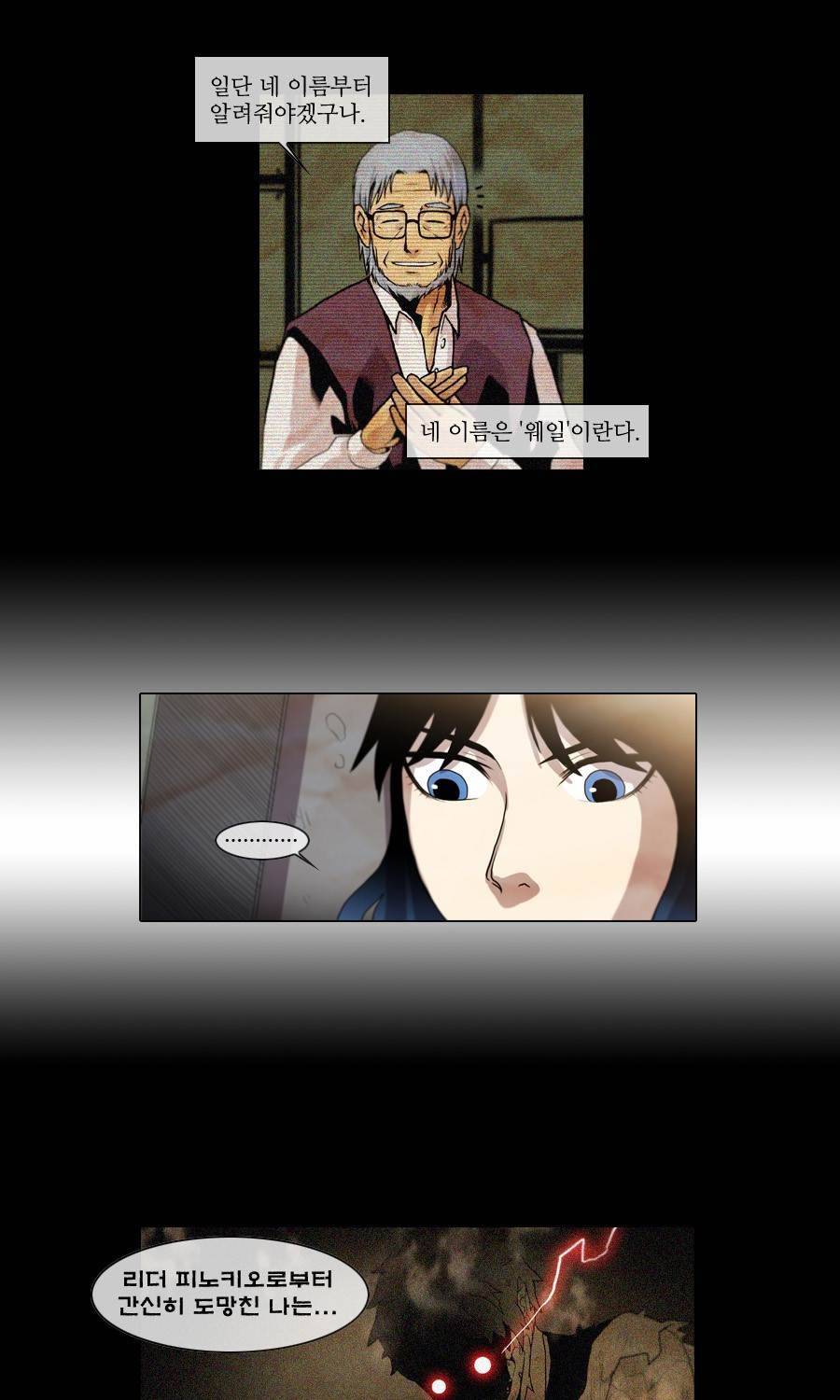 제페토 53화 7