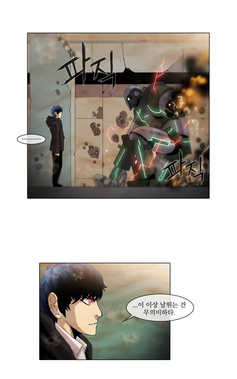 제페토 62화 7