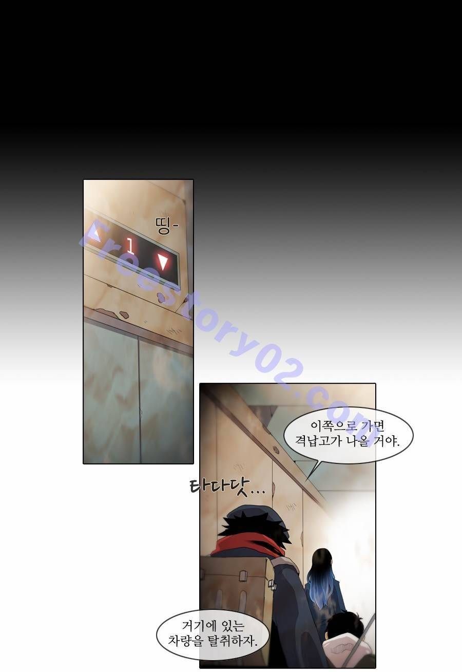 제페토 62화 9