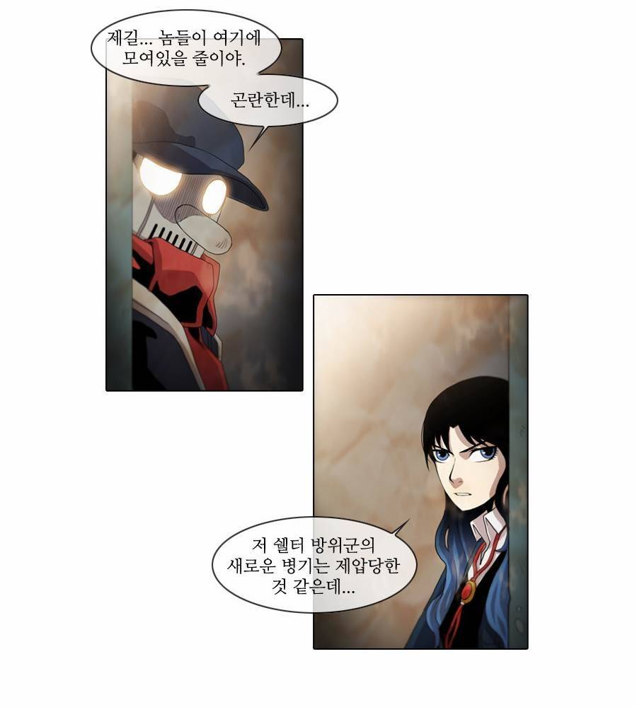 제페토 62화 12