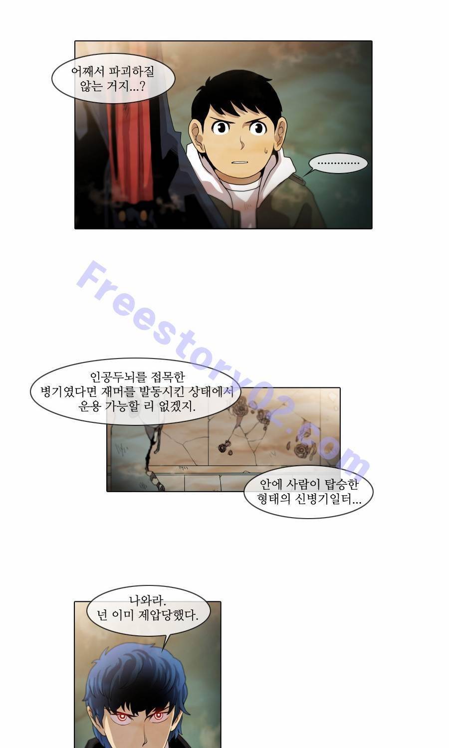 제페토 62화 13