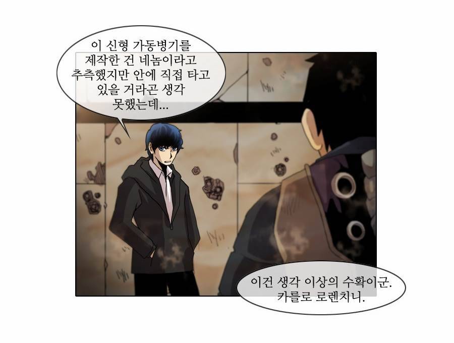제페토 62화 18