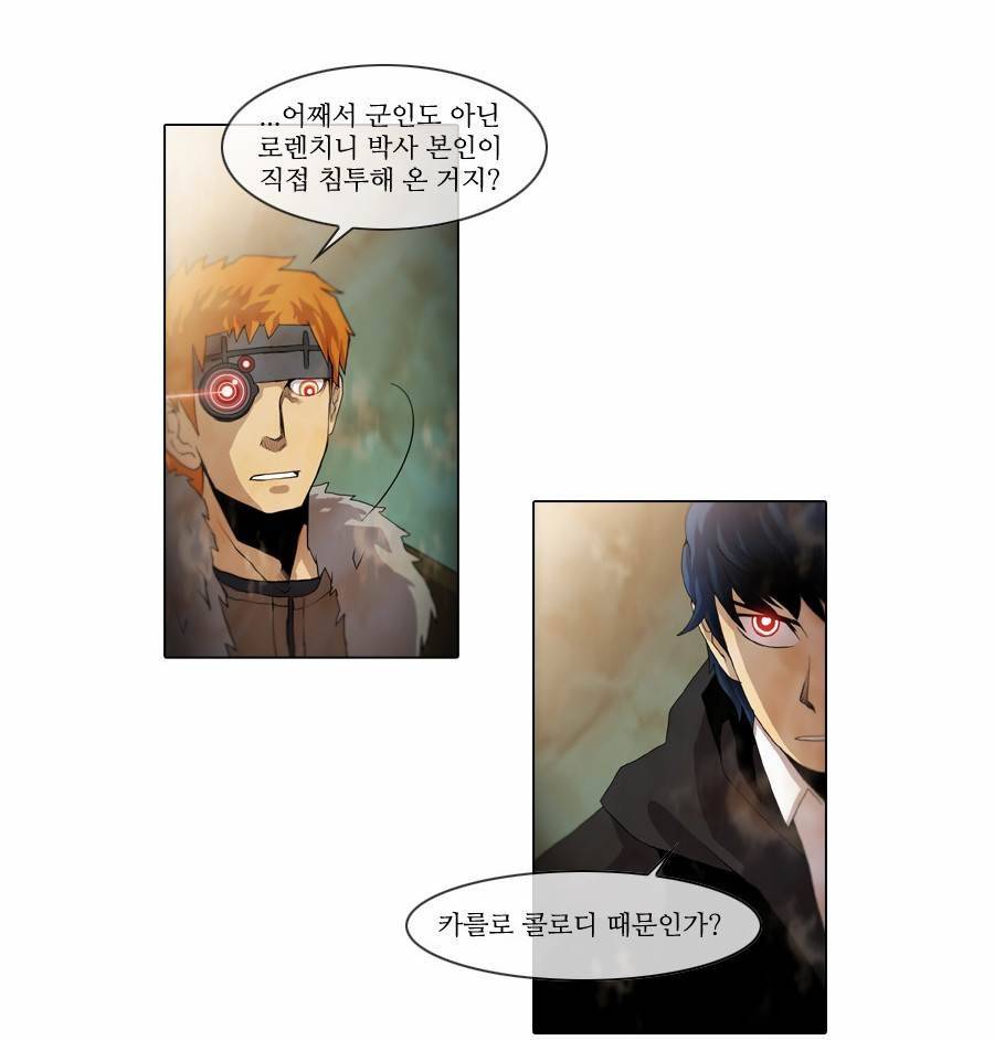 제페토 62화 19