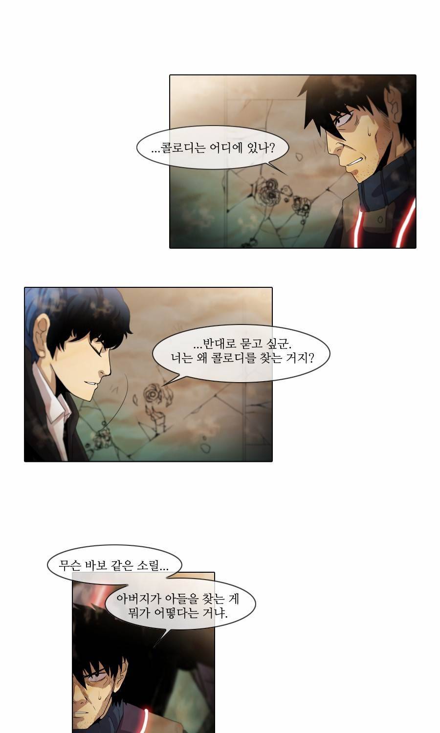 제페토 62화 20