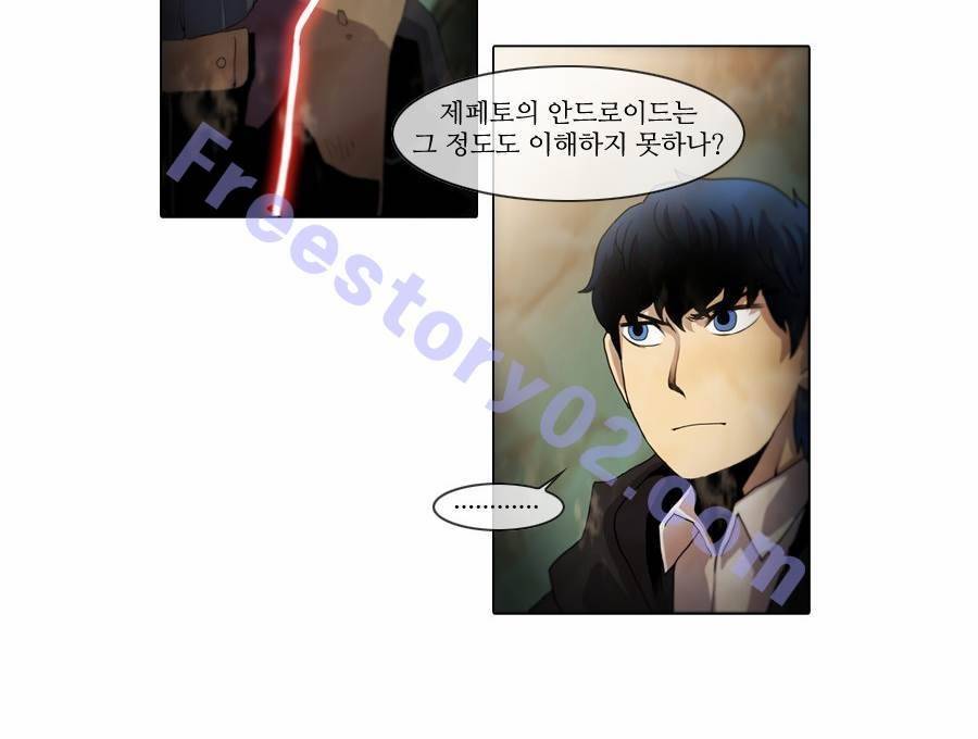 제페토 62화 21