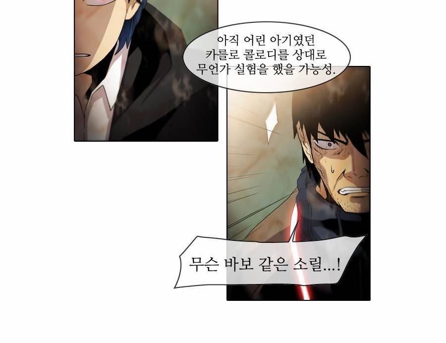 제페토 62화 23