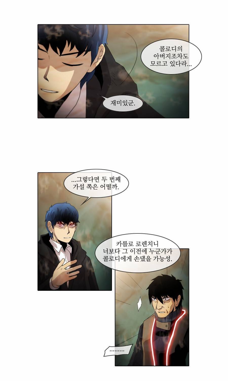 제페토 62화 26