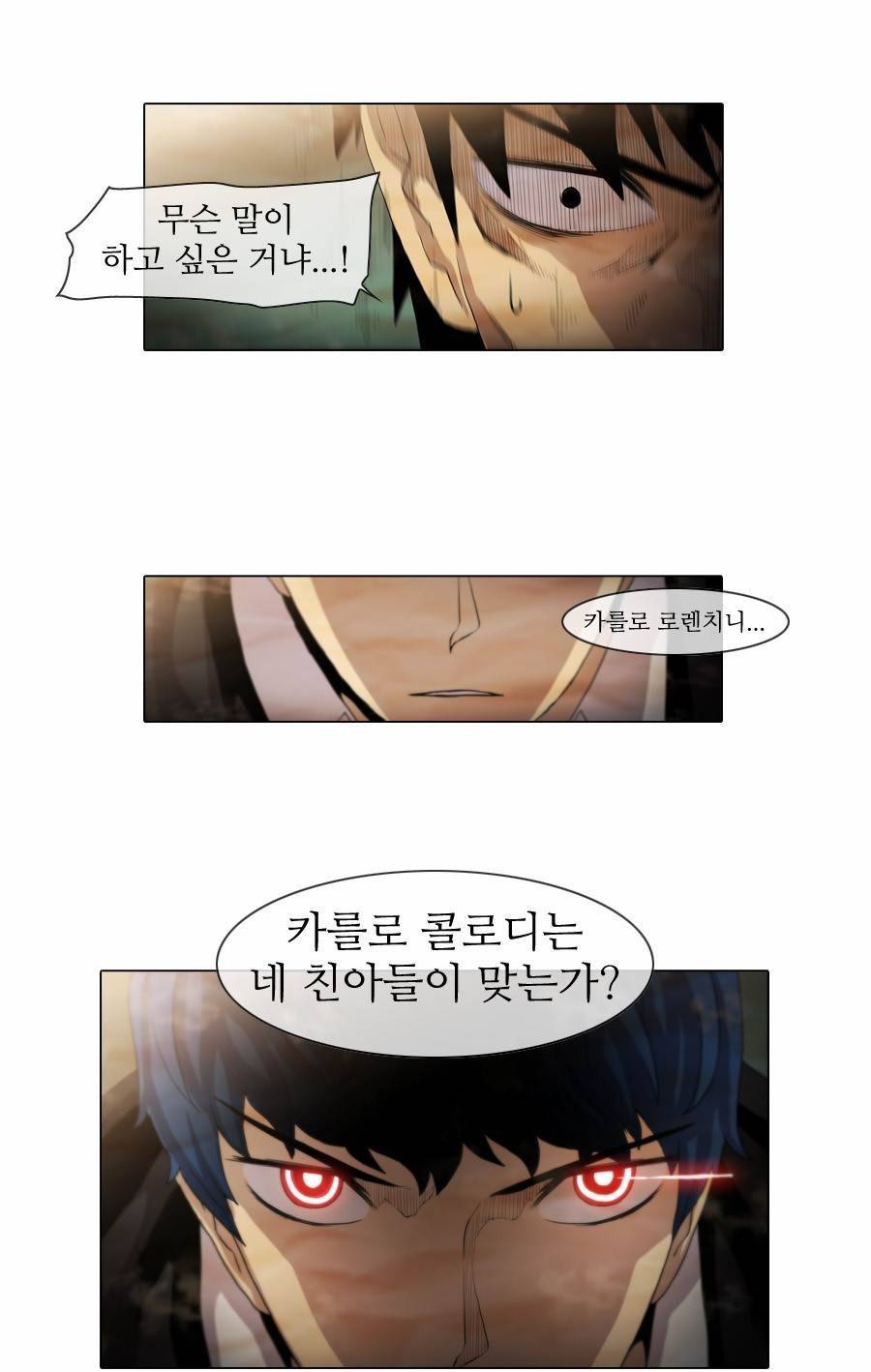 제페토 62화 28