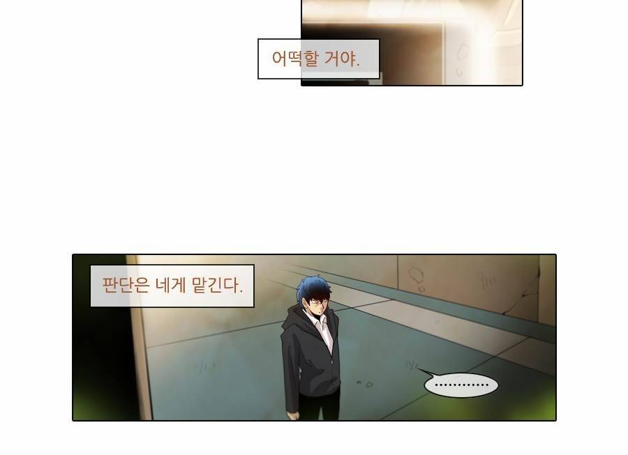 제페토 72화 2