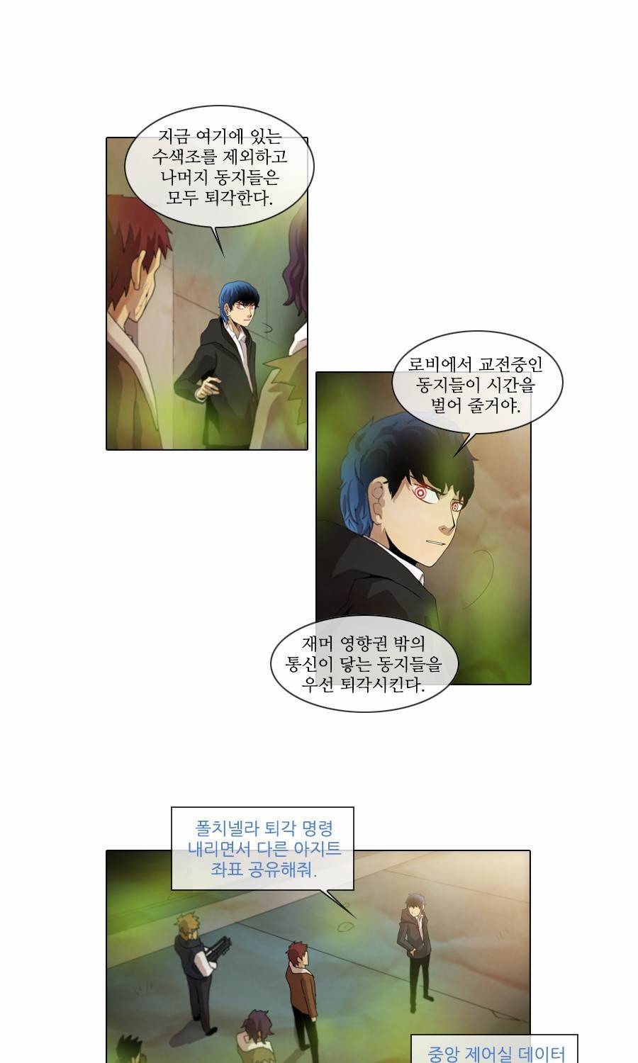 제페토 72화 3