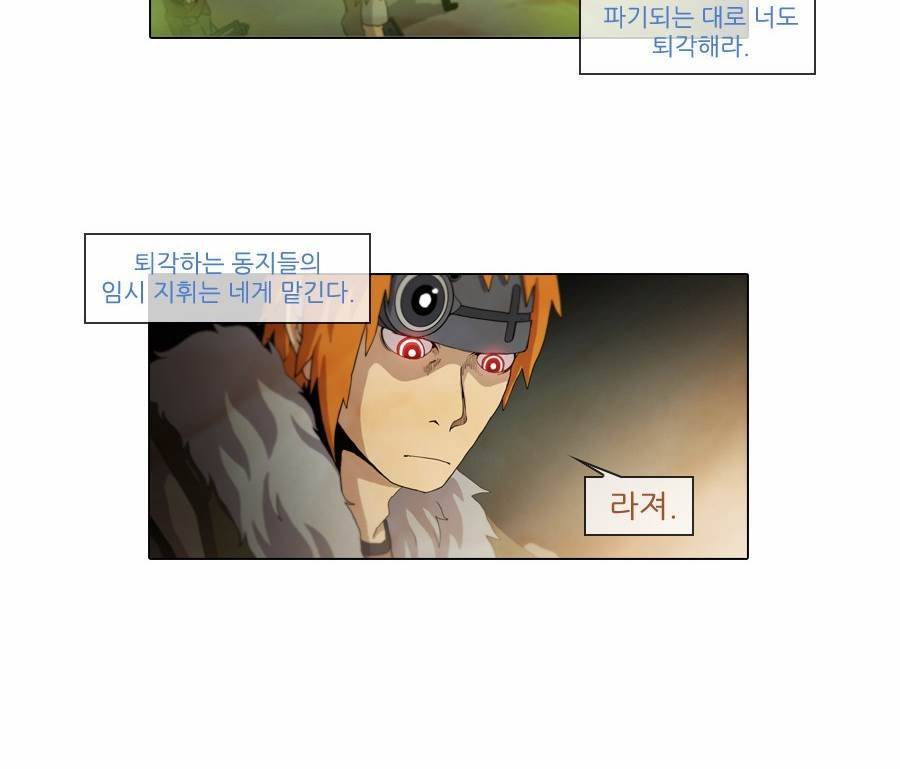 제페토 72화 4