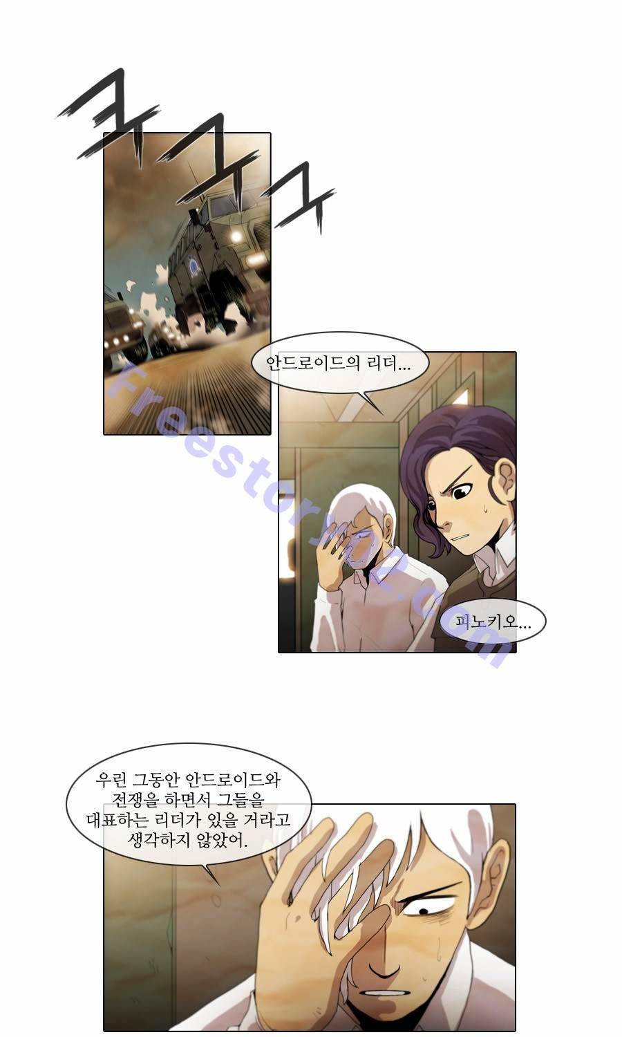 제페토 82화 1