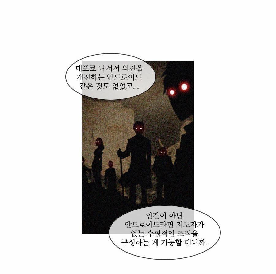 제페토 82화 2