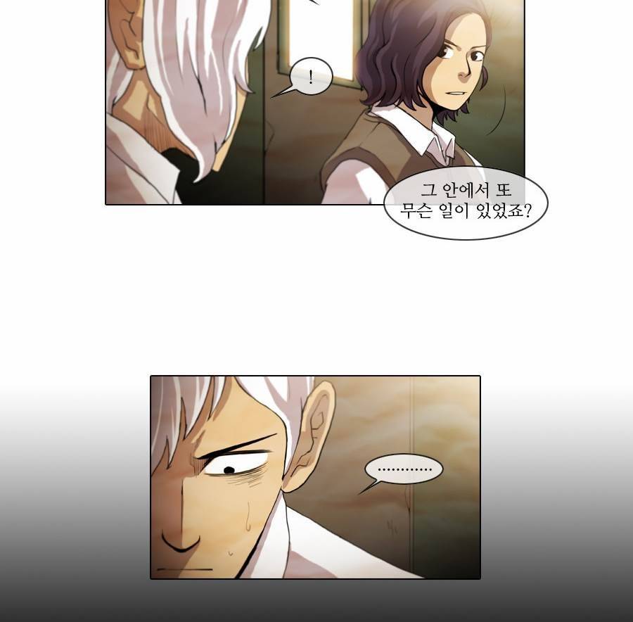 제페토 82화 4