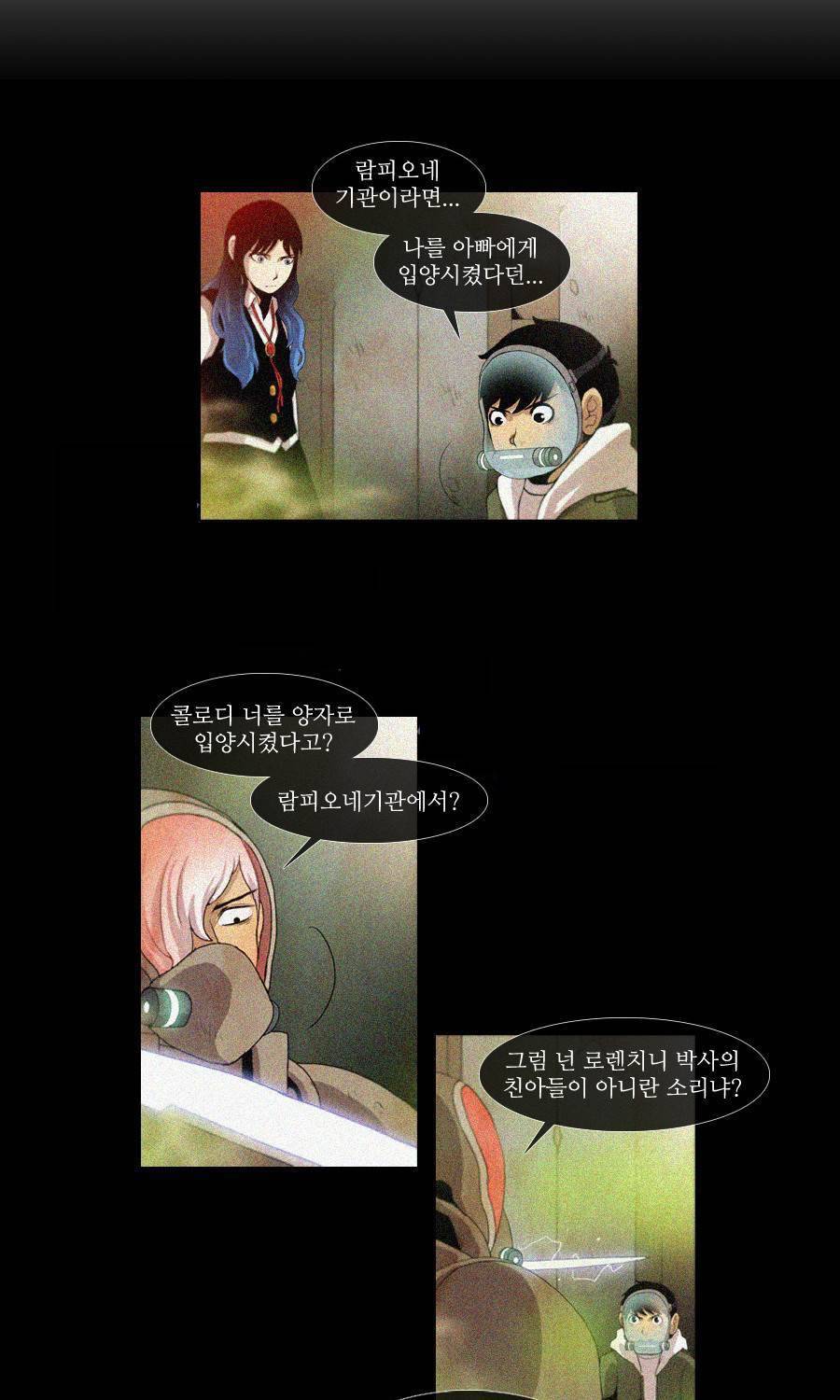 제페토 82화 5