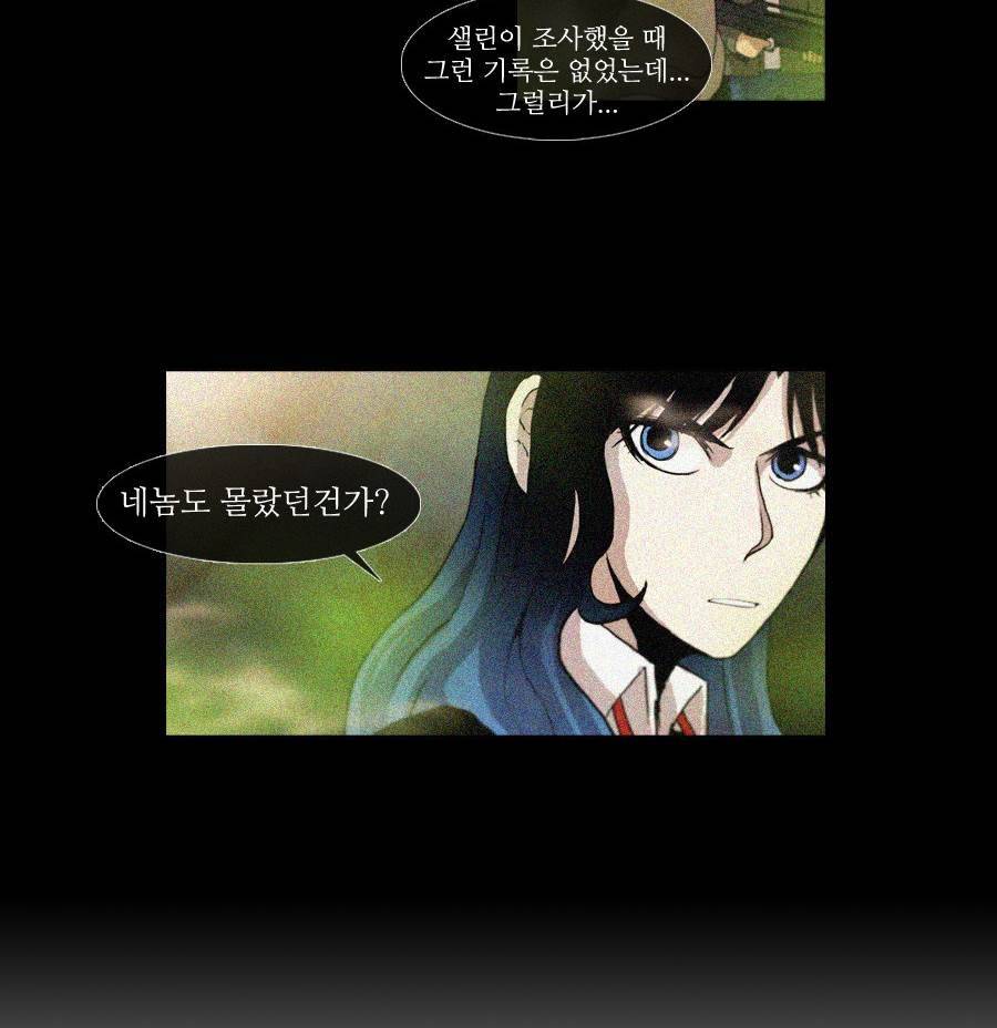제페토 82화 6