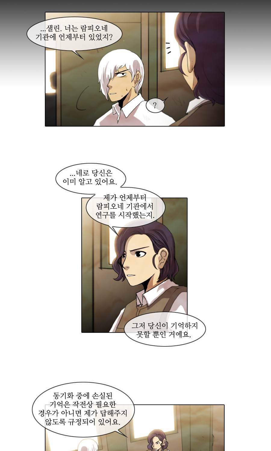 제페토 82화 7