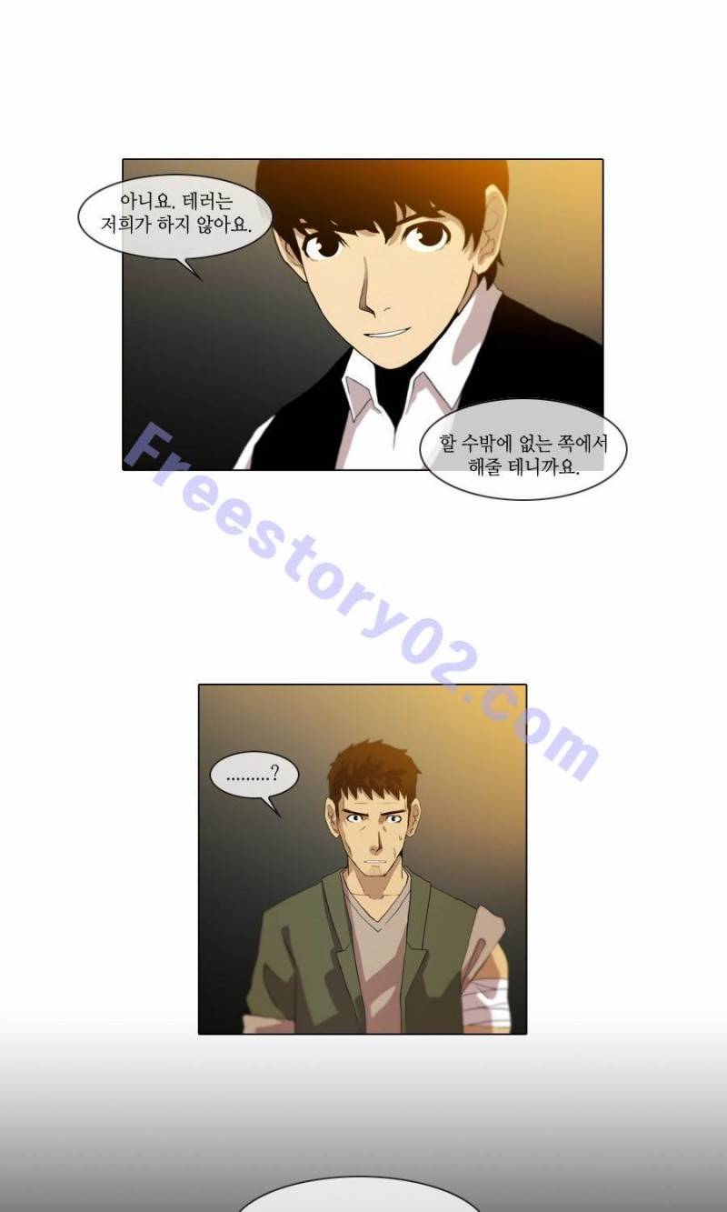 제페토 (시즌2) 6화 1