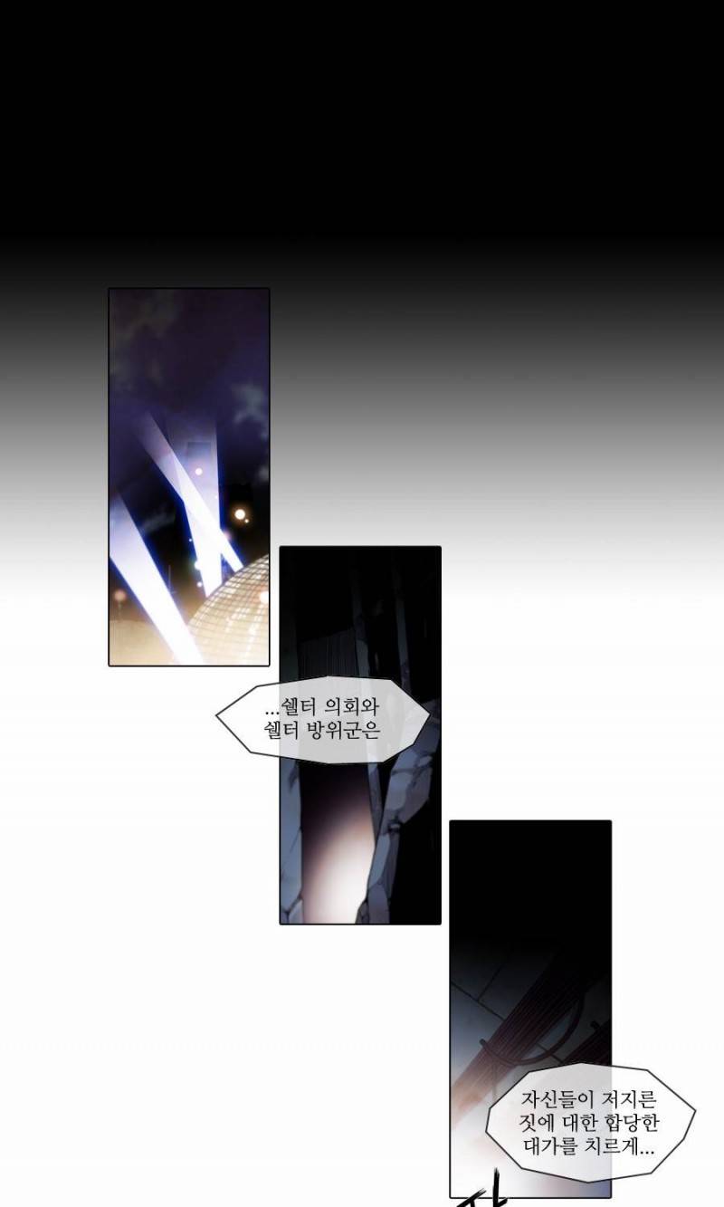 제페토 (시즌2) 6화 3