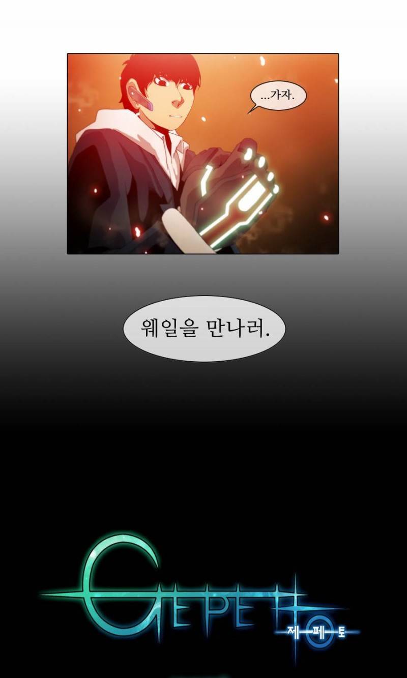 제페토 (시즌2) 15화 3