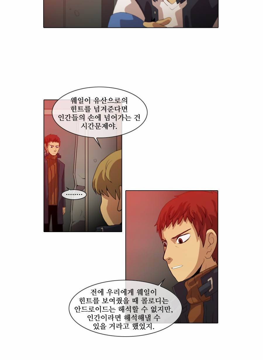제페토 (시즌2) 35화 6