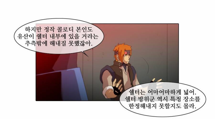 제페토 (시즌2) 35화 7