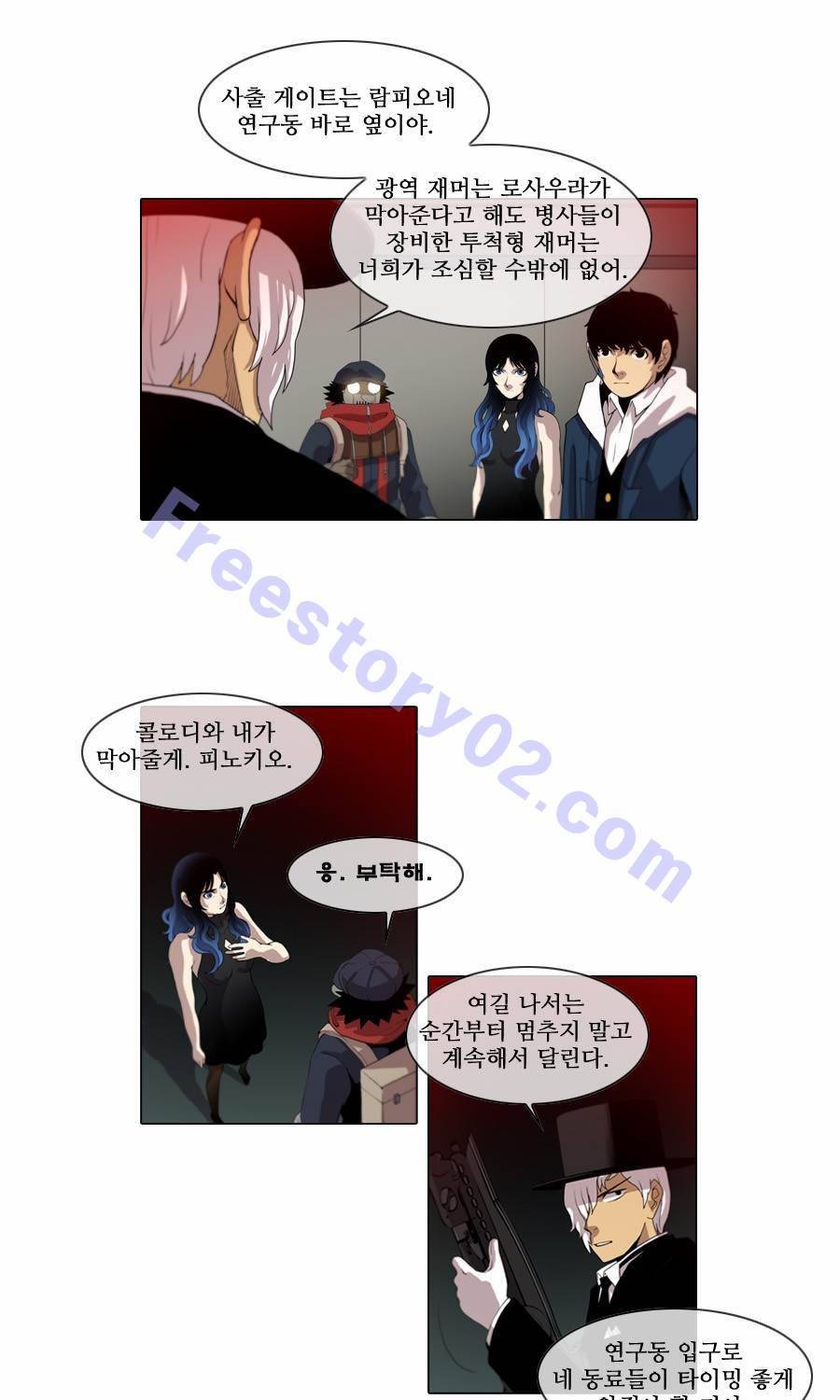 제페토 (시즌2) 45화 1