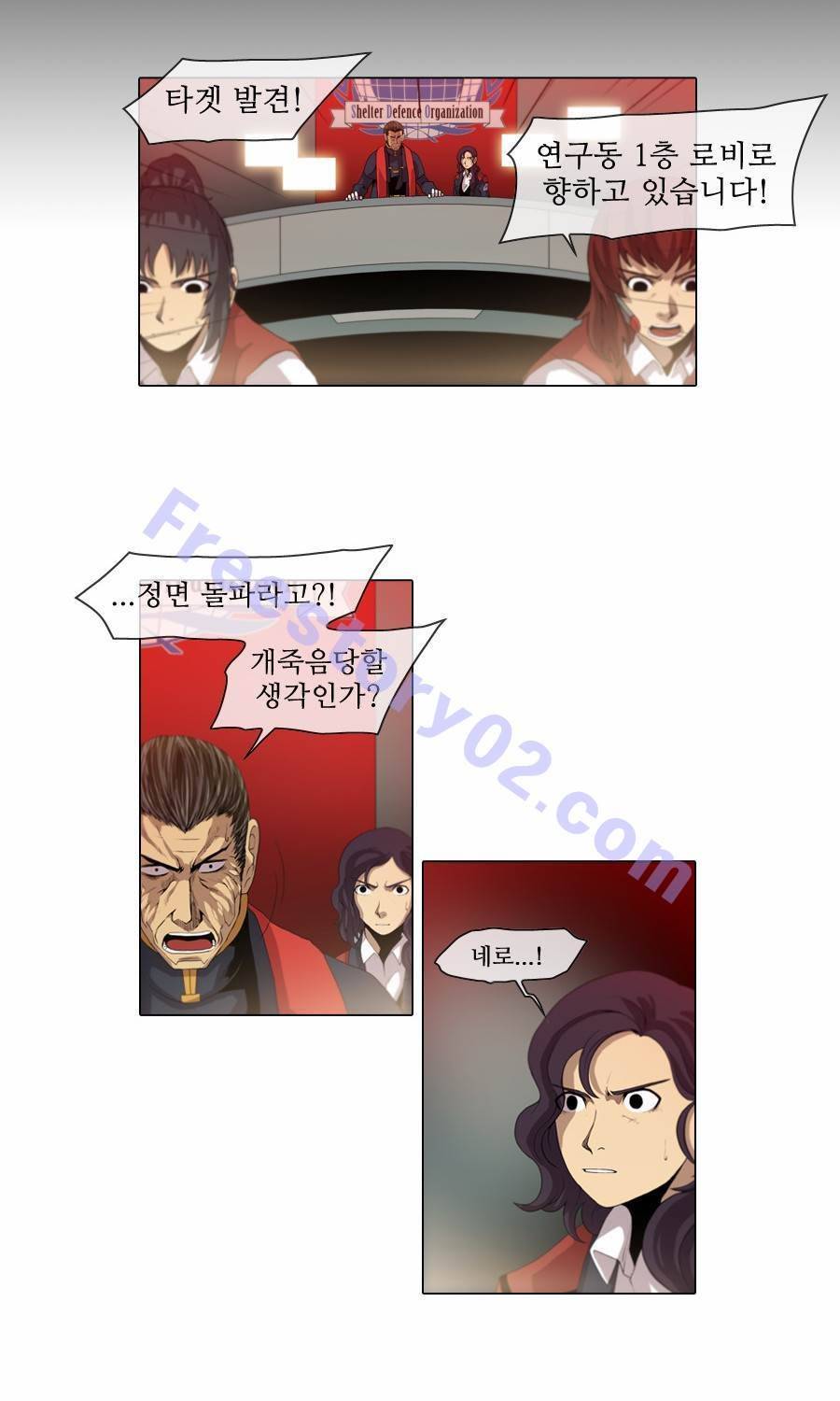 제페토 (시즌2) 45화 5