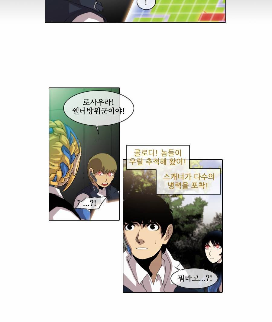 제페토 (시즌2) 55화 2