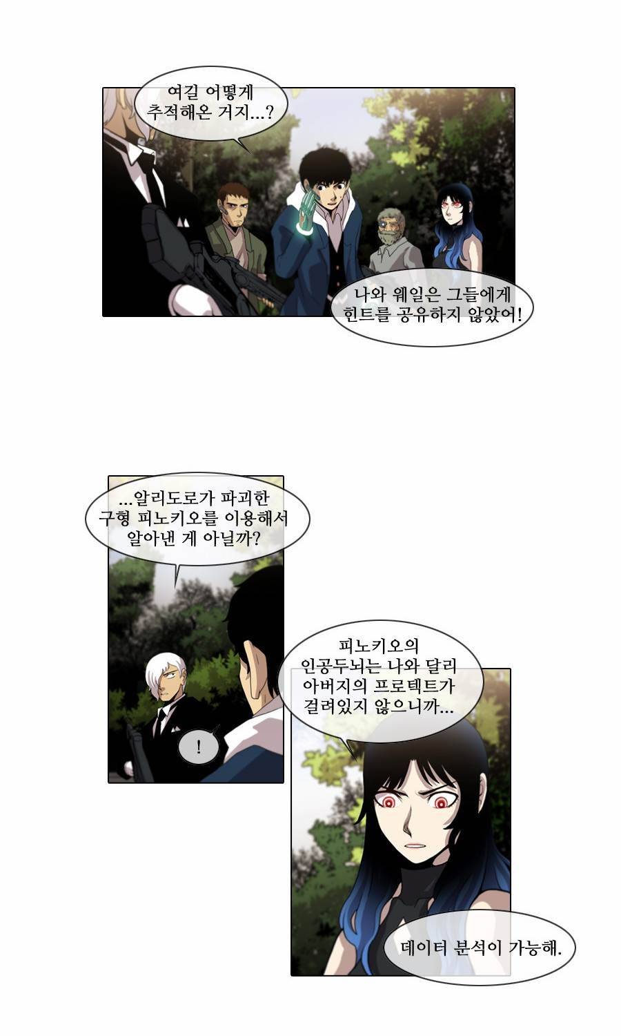 제페토 (시즌2) 55화 3