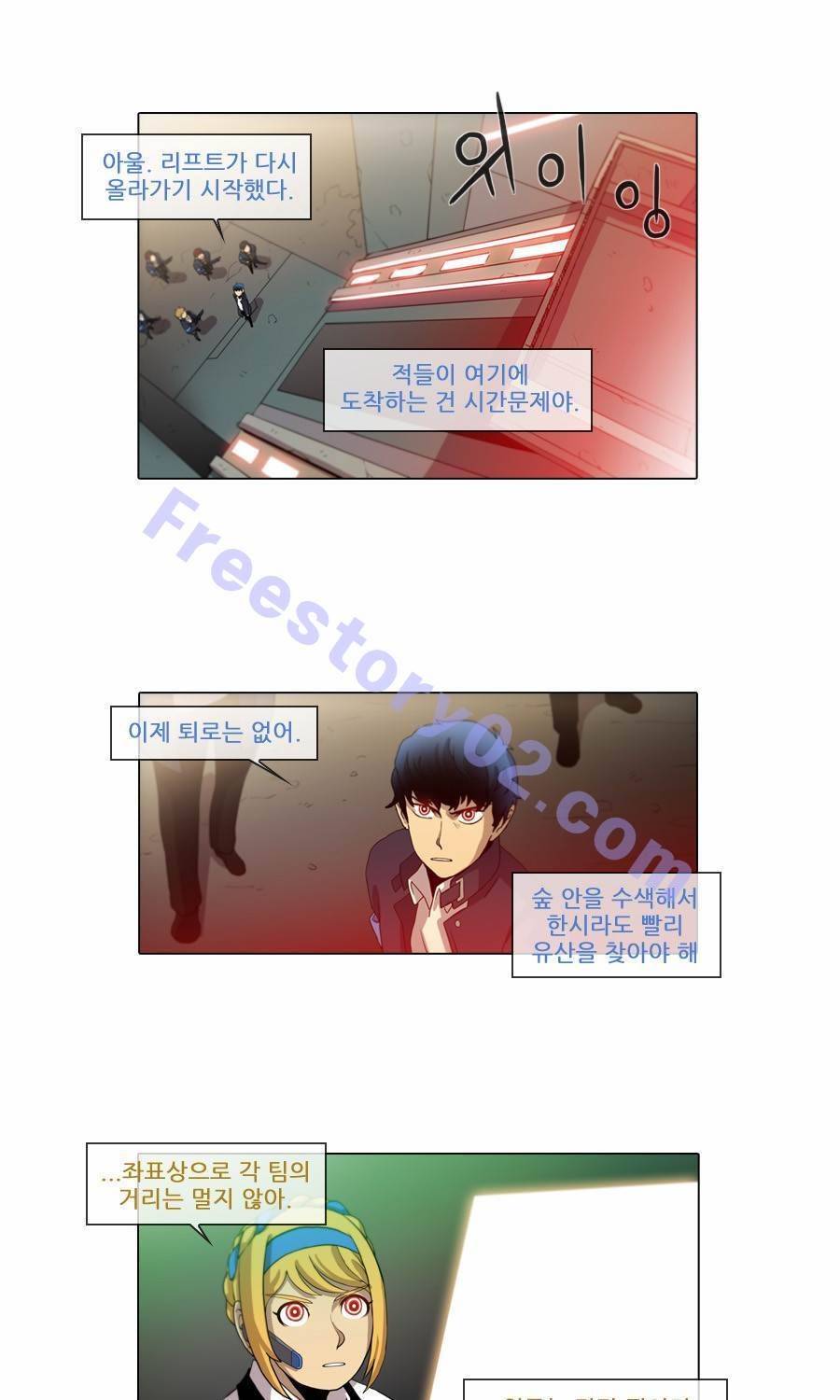 제페토 (시즌2) 55화 5