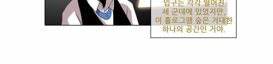 제페토 (시즌2) 55화 6