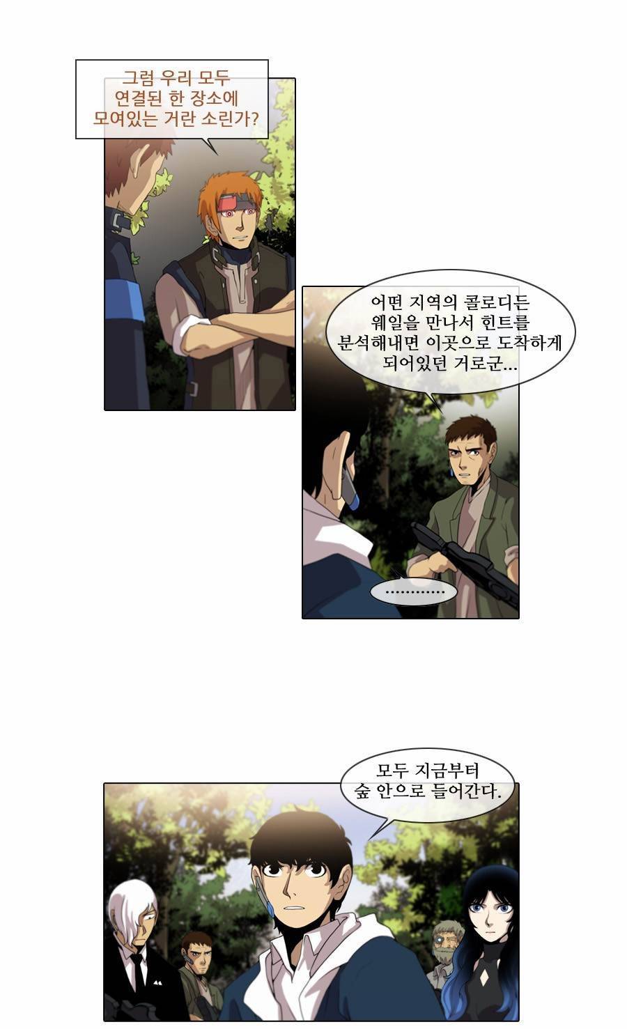 제페토 (시즌2) 55화 7