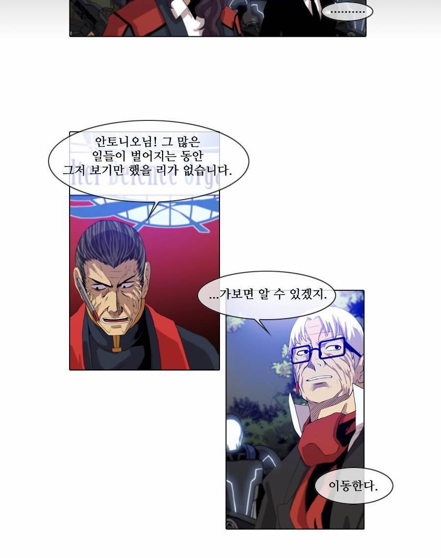 제페토 (시즌2) 65화 2