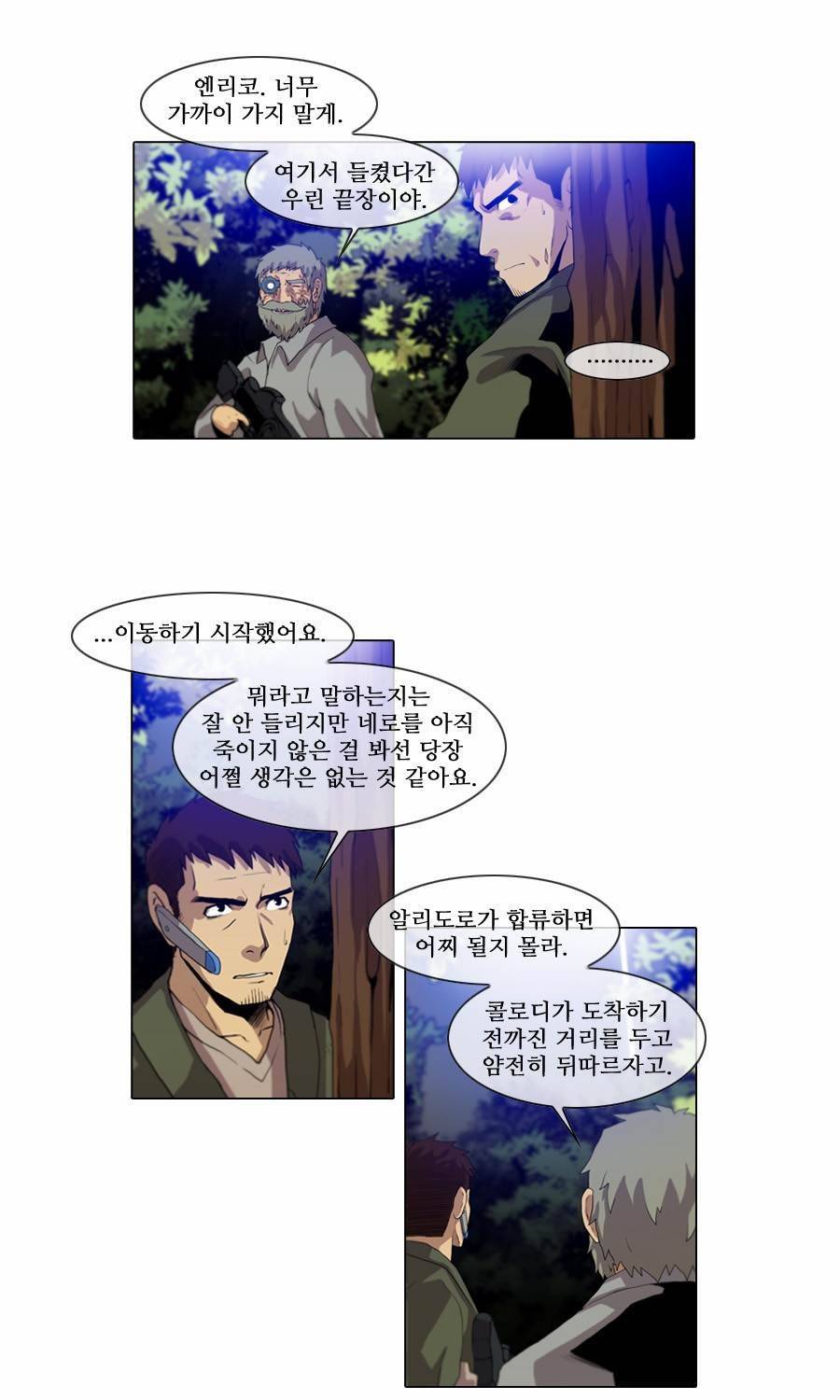 제페토 (시즌2) 65화 3