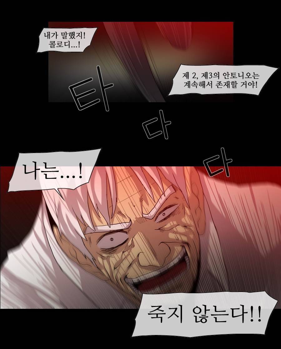 제페토 (시즌2) 75화 최종화 2