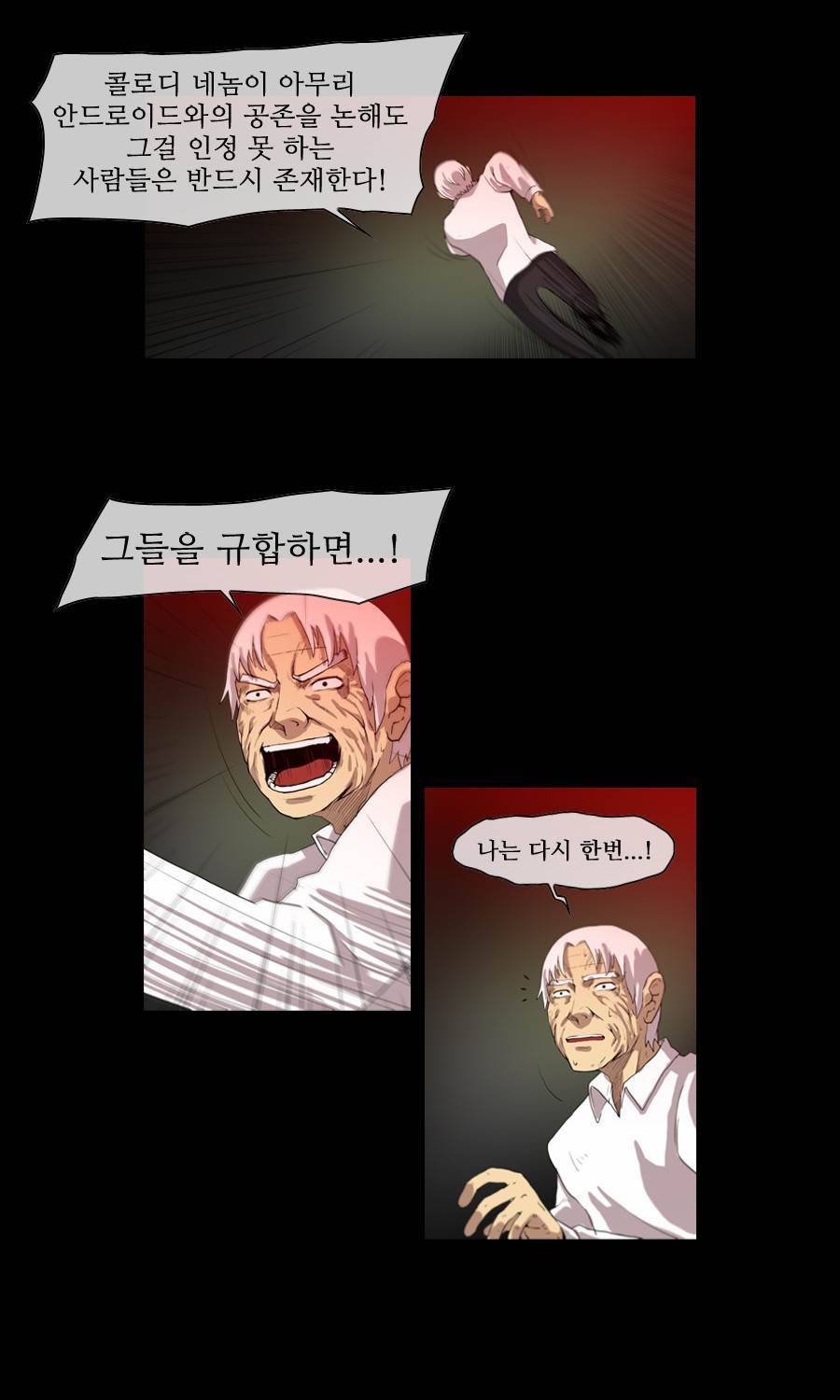 제페토 (시즌2) 75화 최종화 3