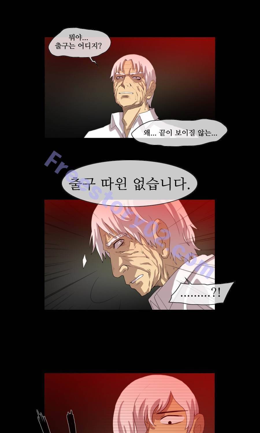 제페토 (시즌2) 75화 최종화 5