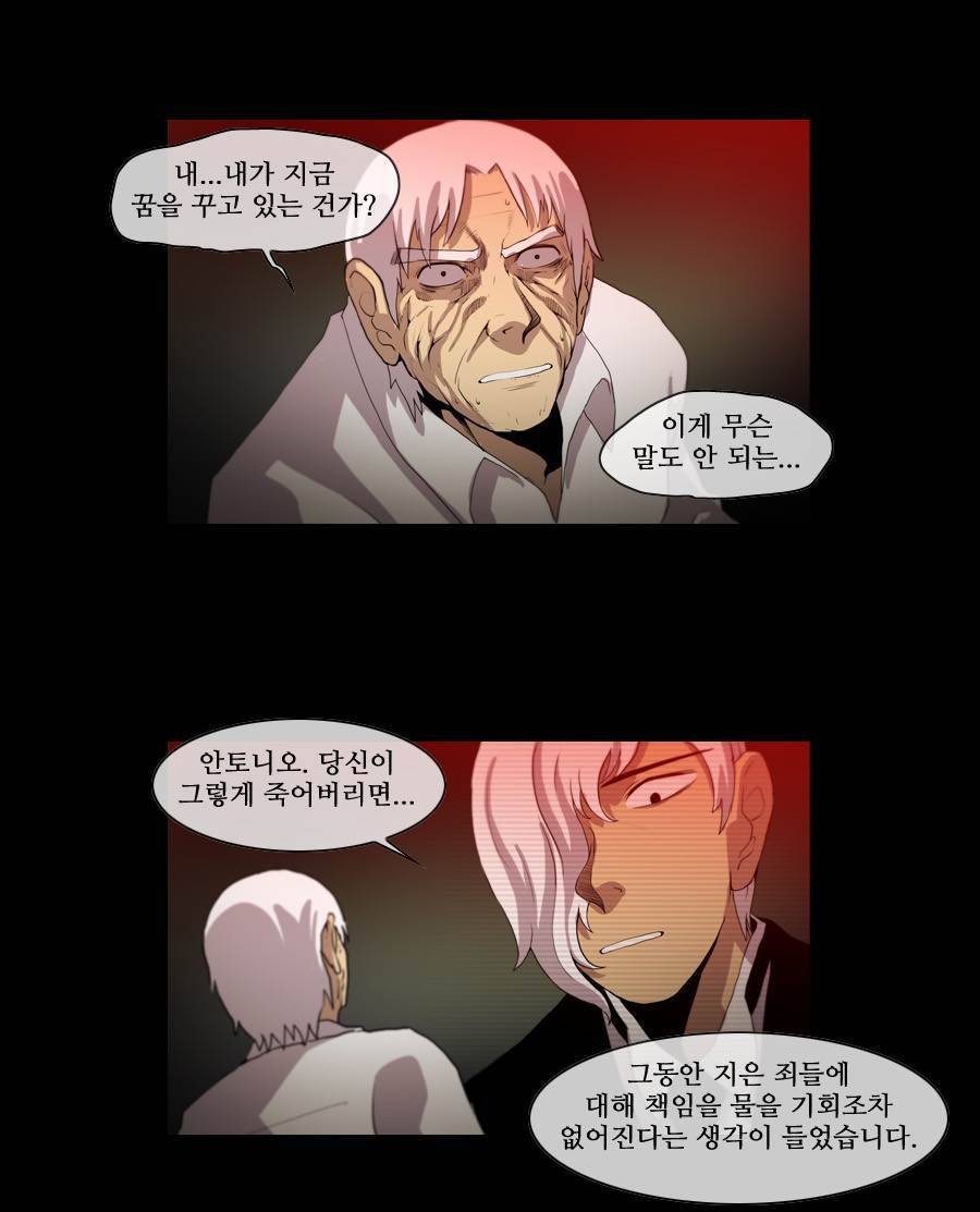 제페토 (시즌2) 75화 최종화 7