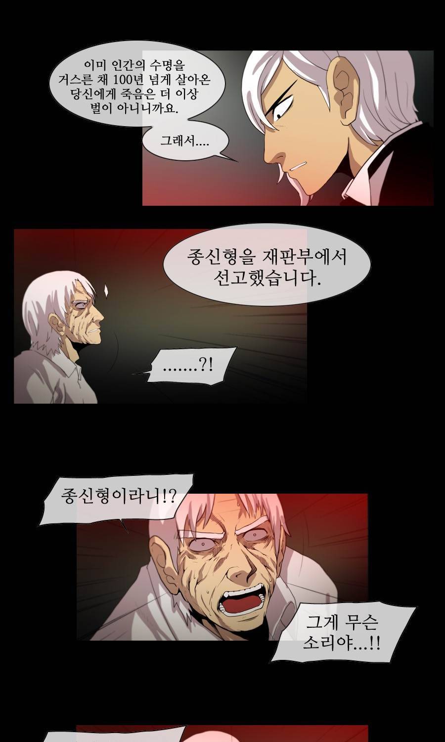 제페토 (시즌2) 75화 최종화 8