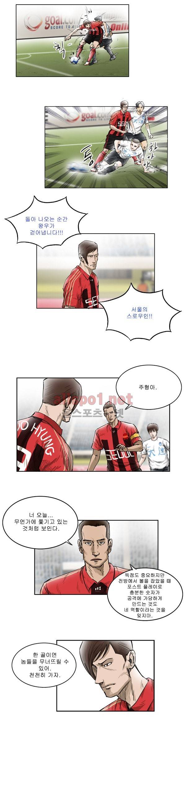 로스타임 104화 2