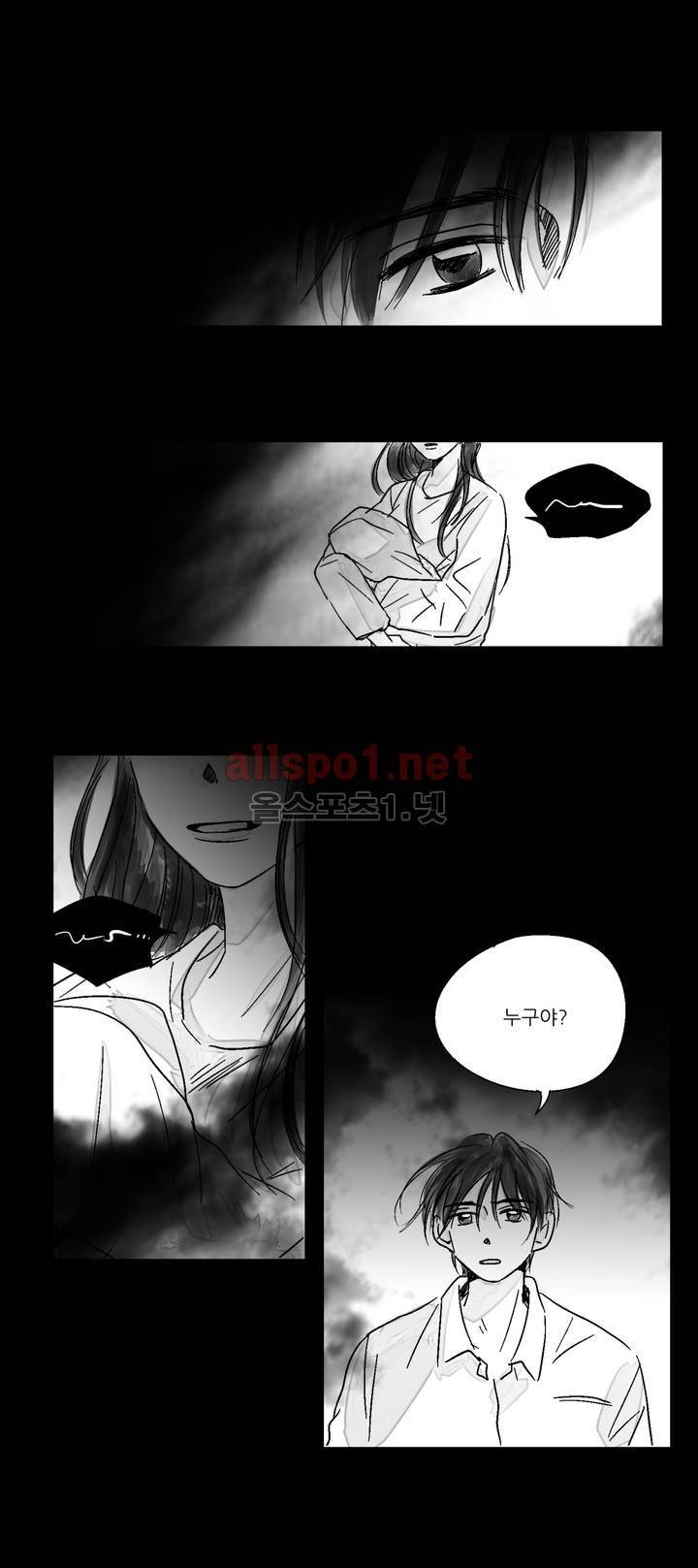 소라의 눈 4화 1