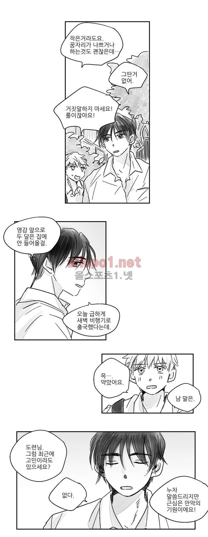 소라의 눈 4화 4