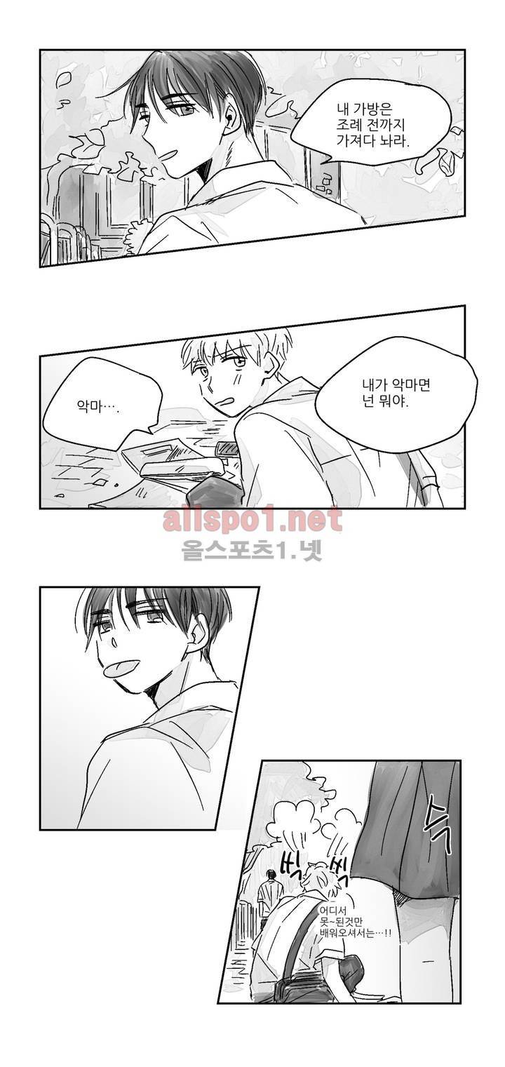 소라의 눈 4화 6