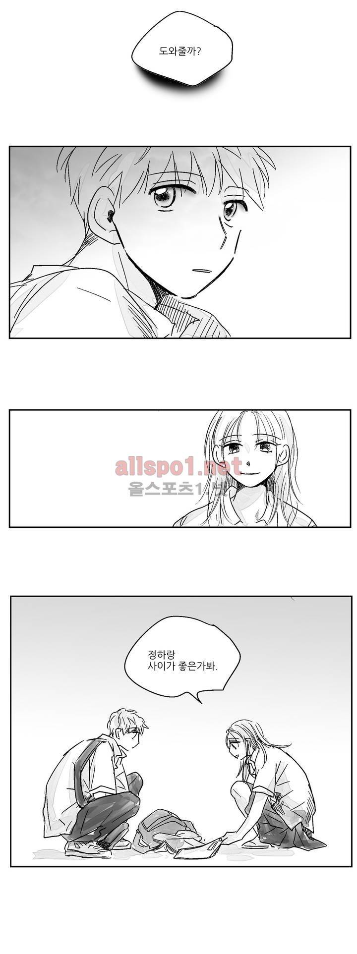소라의 눈 4화 7
