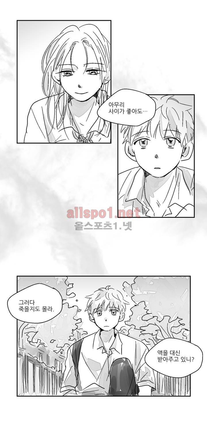 소라의 눈 4화 8